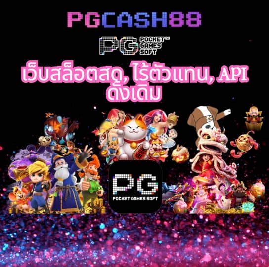 เครดิต ฟรี สล็อต